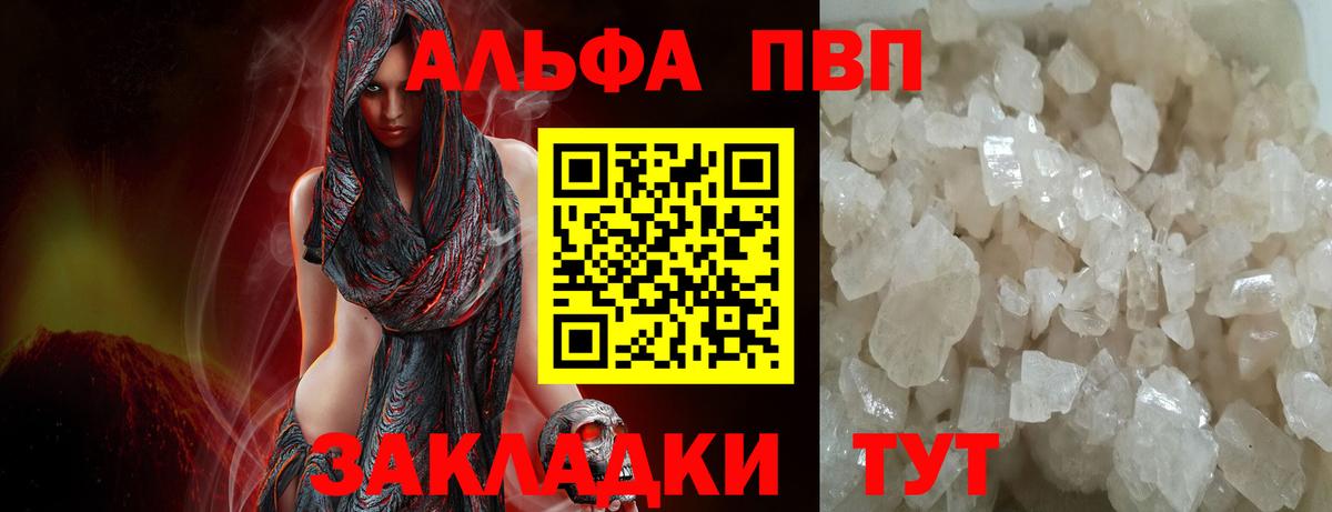 Междуреченск  Alpha PVP крисы CK  А ПВП СК КРИС  Вход с VPN  APVP Соль 