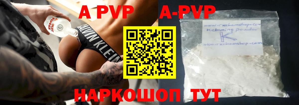 Alpha PVP мука Междуреченск