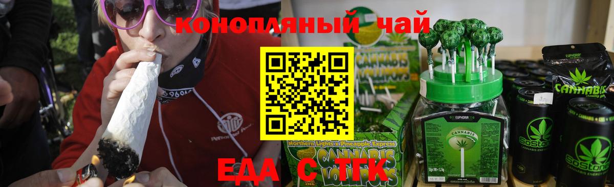 Печенье с ТГК марихуана  Вход с VPN  Междуреченск 
