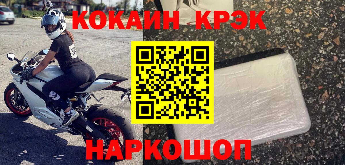 Cocaine Боливия  Вход с VPN  Междуреченск 