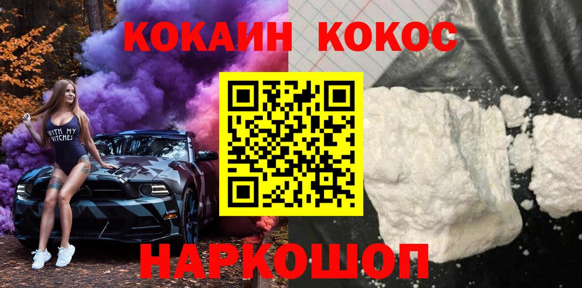 COCAIN FishScale Междуреченск