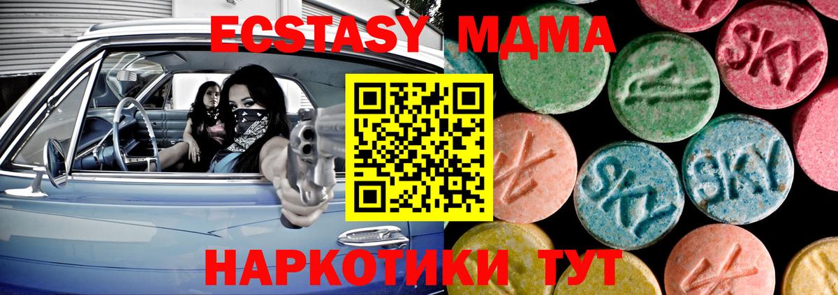 ЭКСТАЗИ Cube  ЭКСТАЗИ TESLA  Ecstasy  Вход с VPN  Междуреченск 