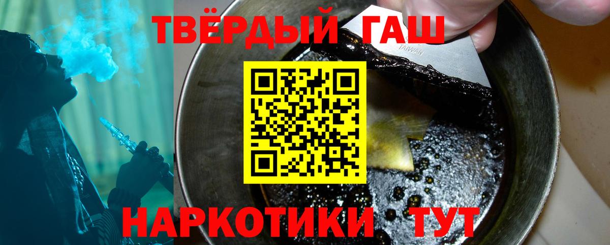 ГАШ  ГАШИШ 40% ТГК  Вход с VPN  Междуреченск  Гашиш Premium 