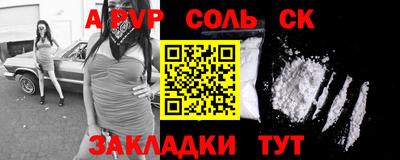 ALPHA-PVP Донской