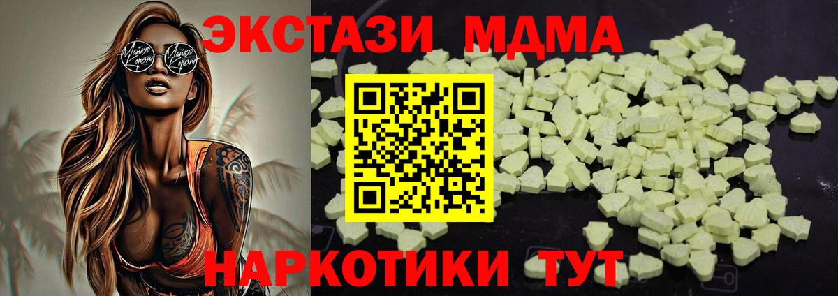 МДМА VHQ  Вход с VPN  Междуреченск 