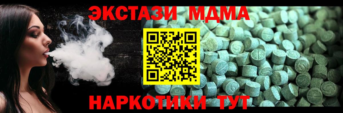 MDMA молли Междуреченск