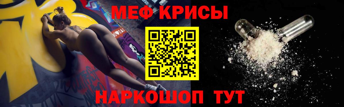 МЕФ  Вход с VPN  МЕФ  МЕФ мяу мяу  Междуреченск  Мефедрон мяу мяу 