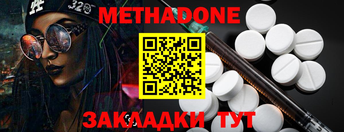 Междуреченск  Метадон белоснежный  мега рабочий сайт  Вход с VPN  МЕТАДОН мёд 