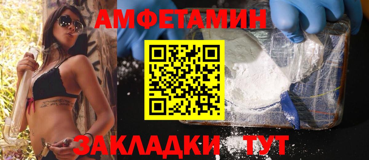 МЕТАМФЕТАМИН кристалл Междуреченск