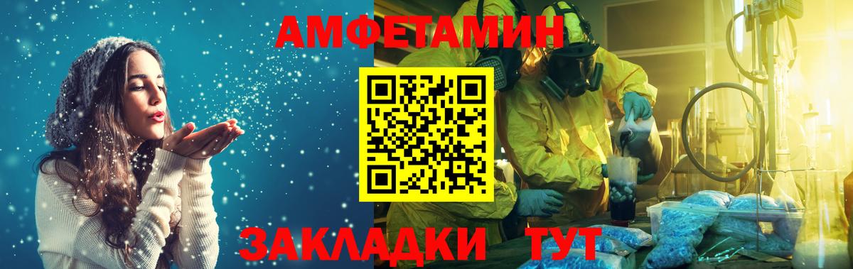 Первитин пудра  Вход с VPN  Междуреченск 