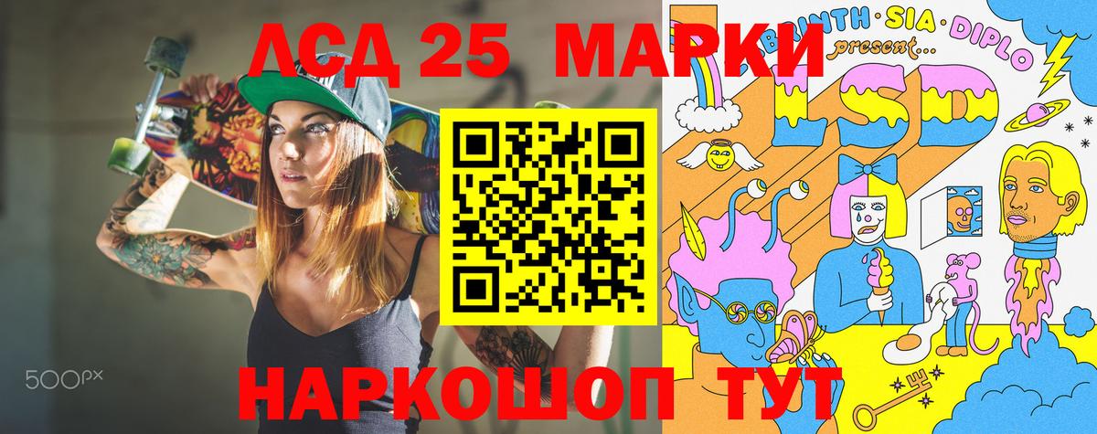 Марки 25I-NBOMe 1,8мг Междуреченск