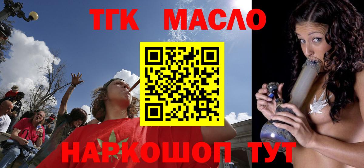 цена наркотик  Дистиллят ТГК Wax  Дистиллят ТГК вейп  Вход с VPN  Междуреченск 