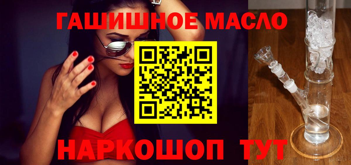 Дистиллят ТГК вейп Междуреченск