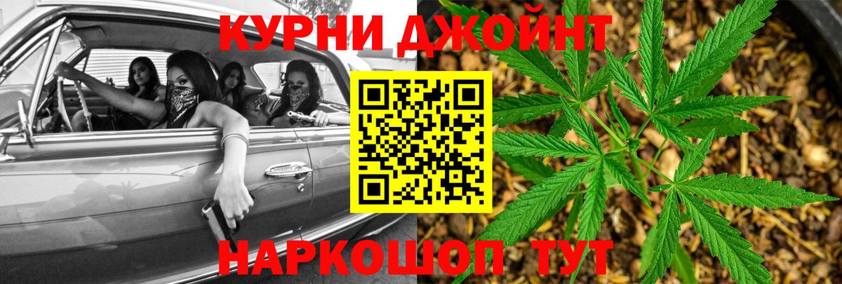 Междуреченск  Канабис THC 21%  Вход с VPN  Бошки марихуана Ganja  Каннабис LSD WEED 